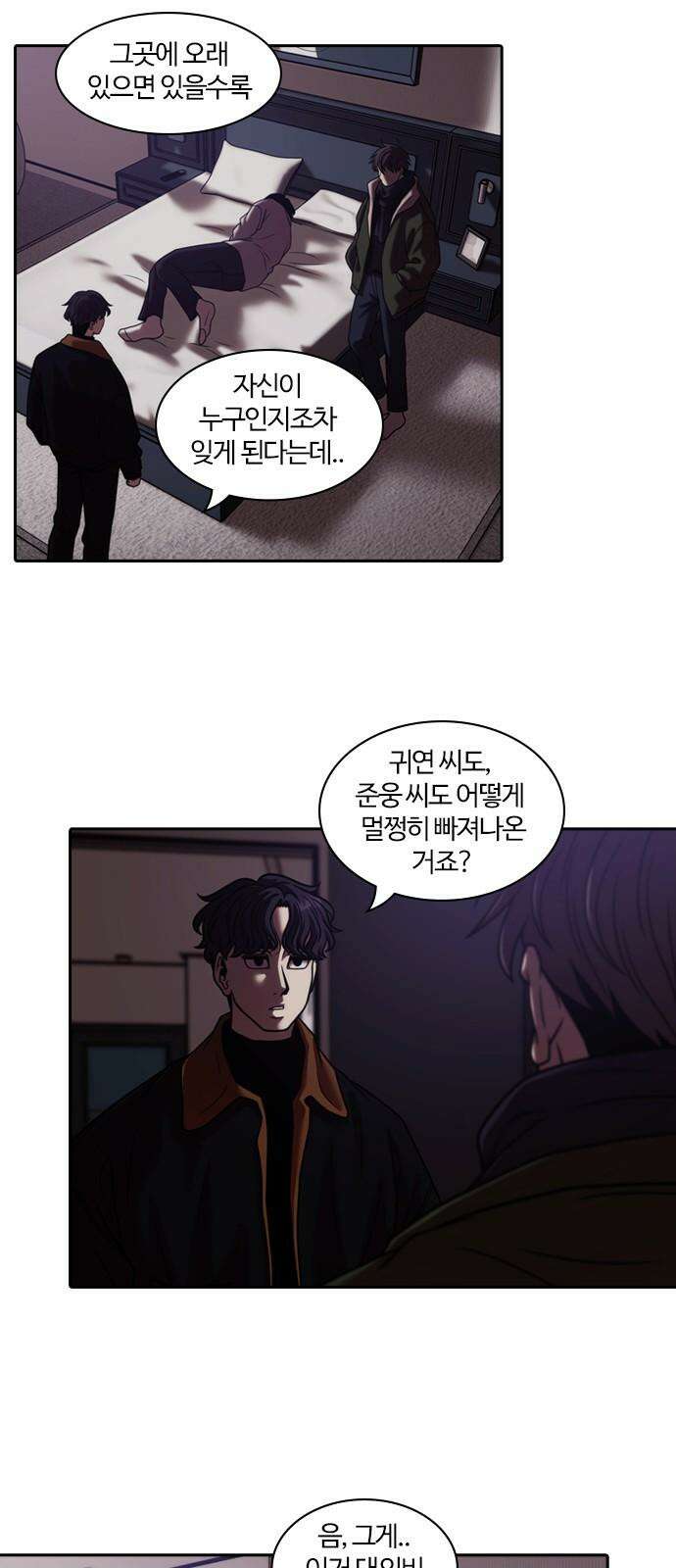 내일 354화 하망연 (4) 14