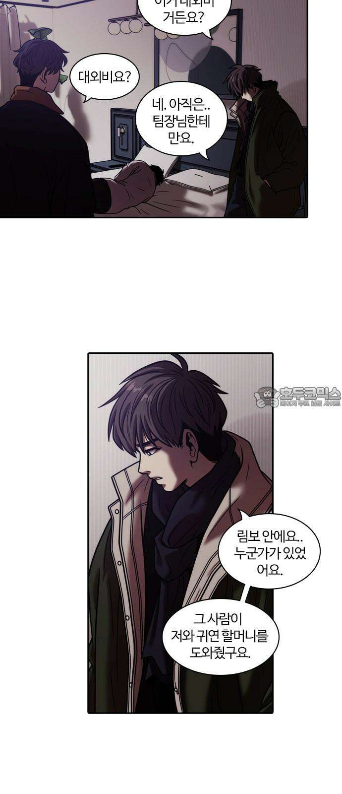 내일 354화 하망연 (4) 15