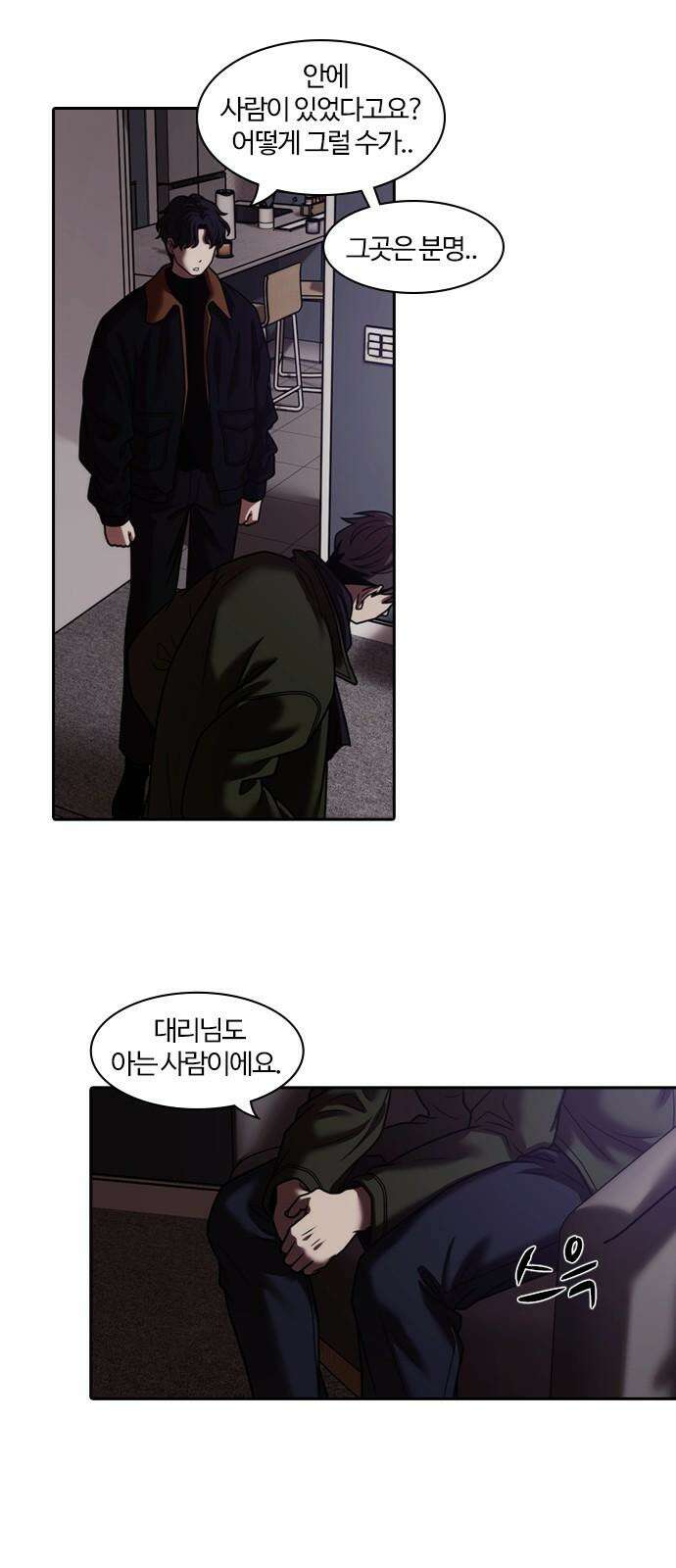 내일 354화 하망연 (4) 16