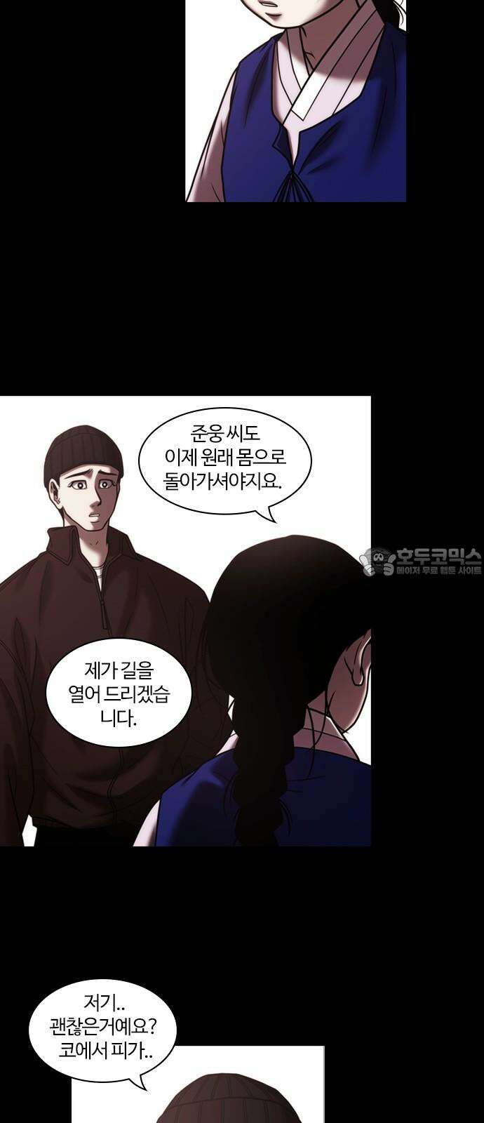 내일 354화 하망연 (4) 18