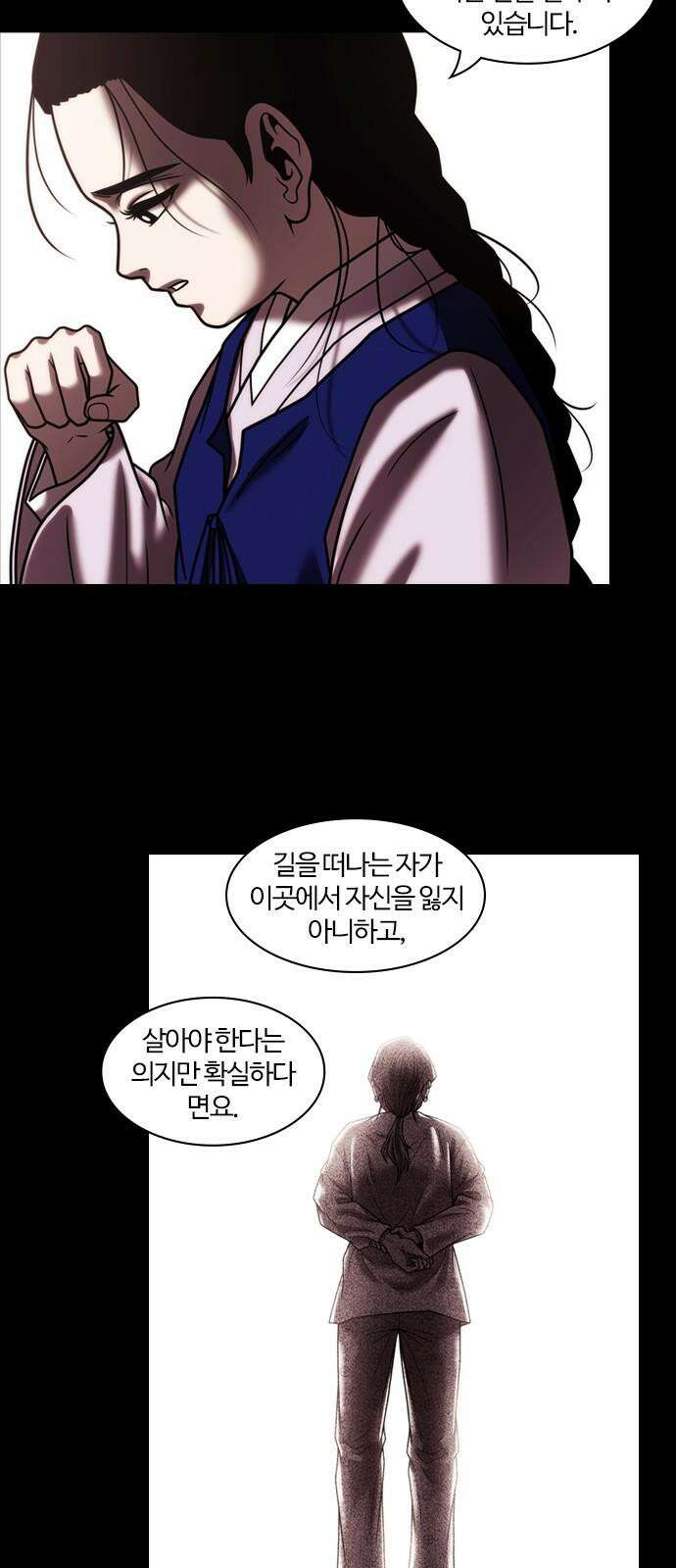 내일 354화 하망연 (4) 20