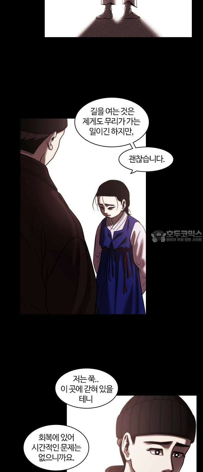 내일 354화 하망연 (4) 21