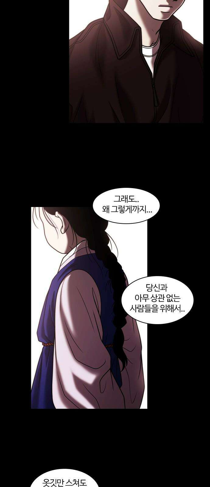내일 354화 하망연 (4) 22
