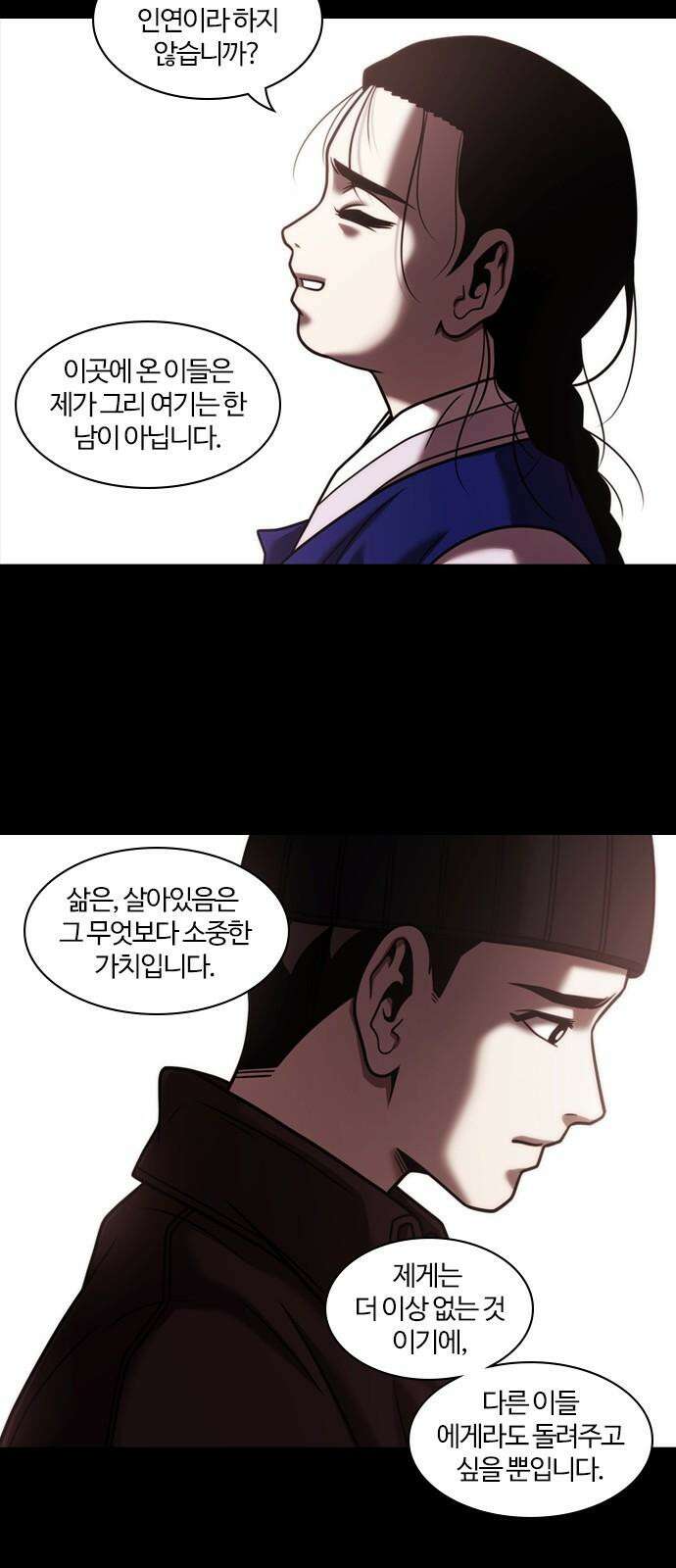 내일 354화 하망연 (4) 23