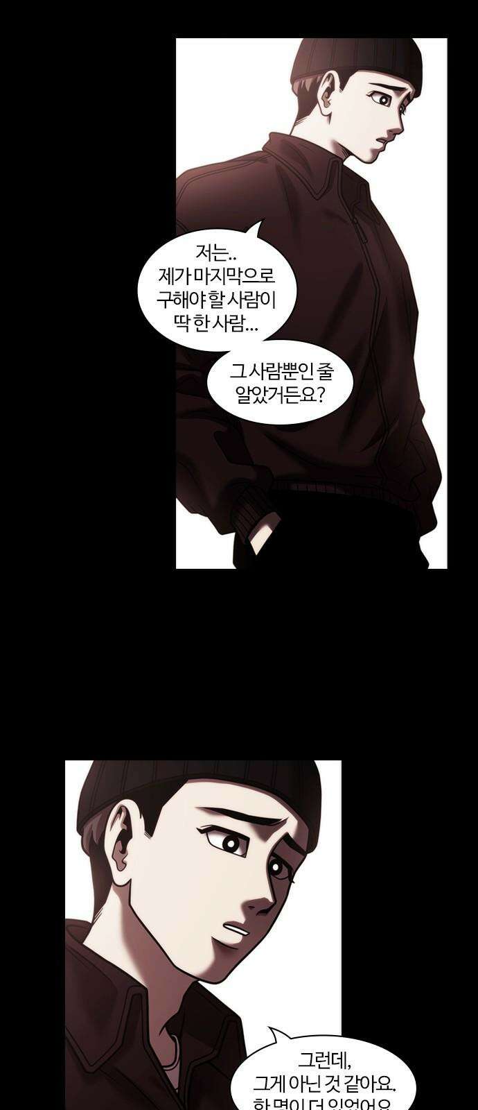 내일 354화 하망연 (4) 29