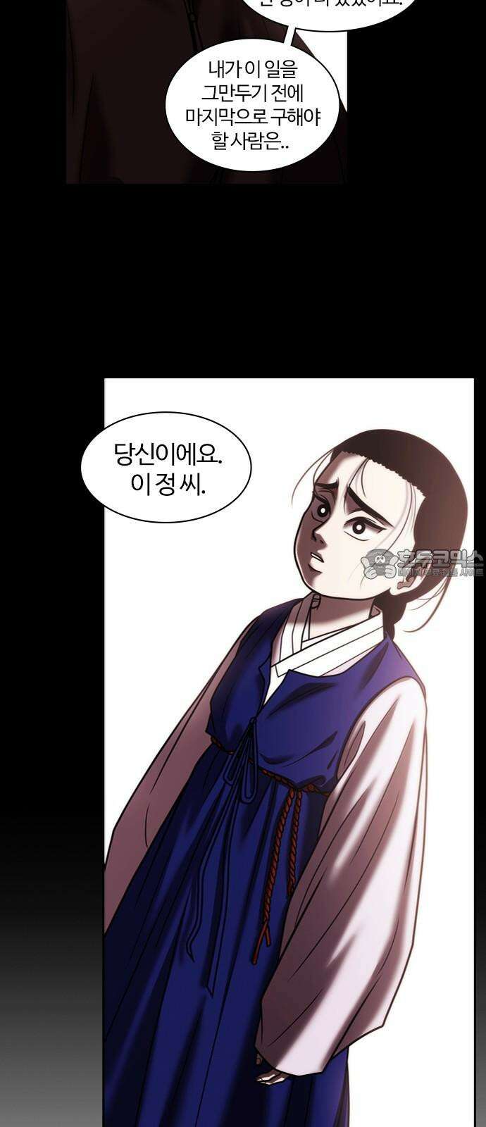 내일 354화 하망연 (4) 30