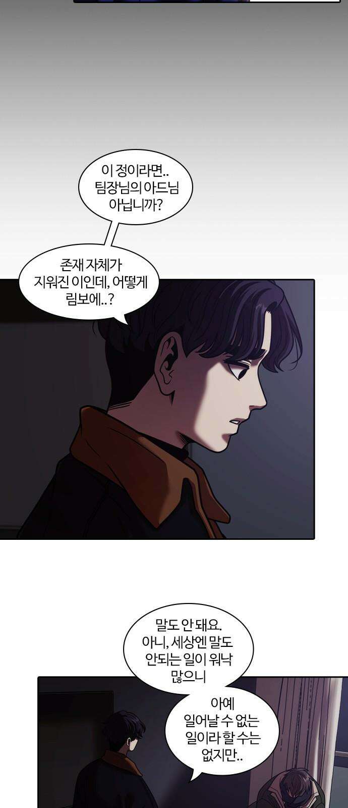 내일 354화 하망연 (4) 31