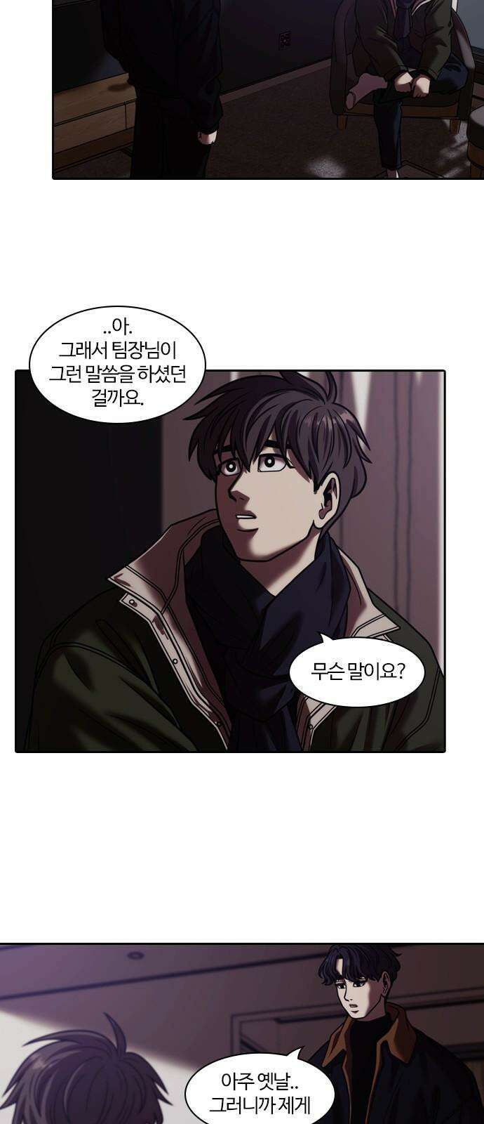 내일 354화 하망연 (4) 32