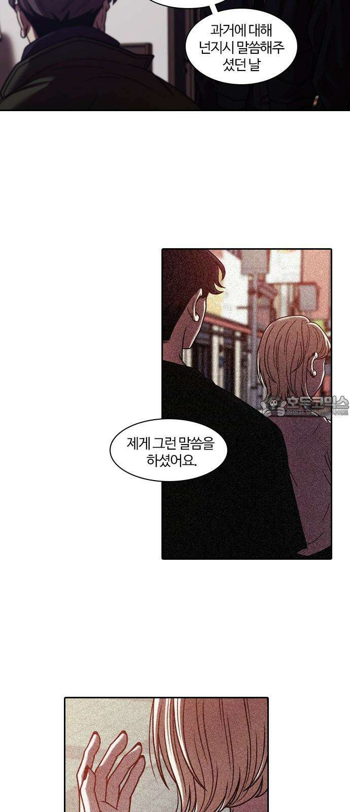 내일 354화 하망연 (4) 33