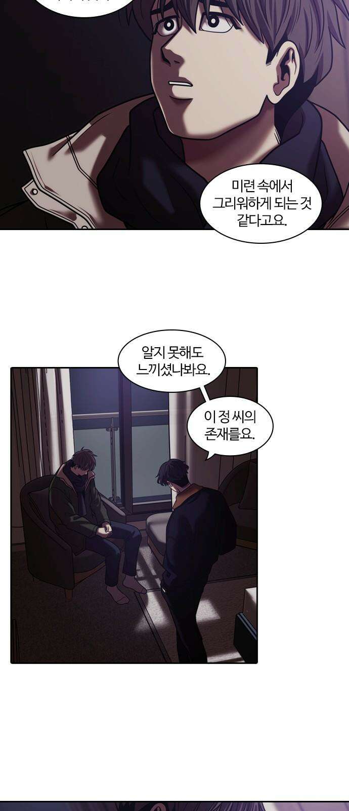 내일 354화 하망연 (4) 35