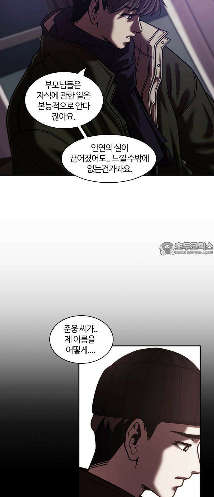 내일 354화 하망연 (4) 36