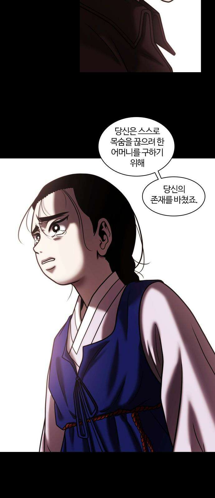 내일 354화 하망연 (4) 37