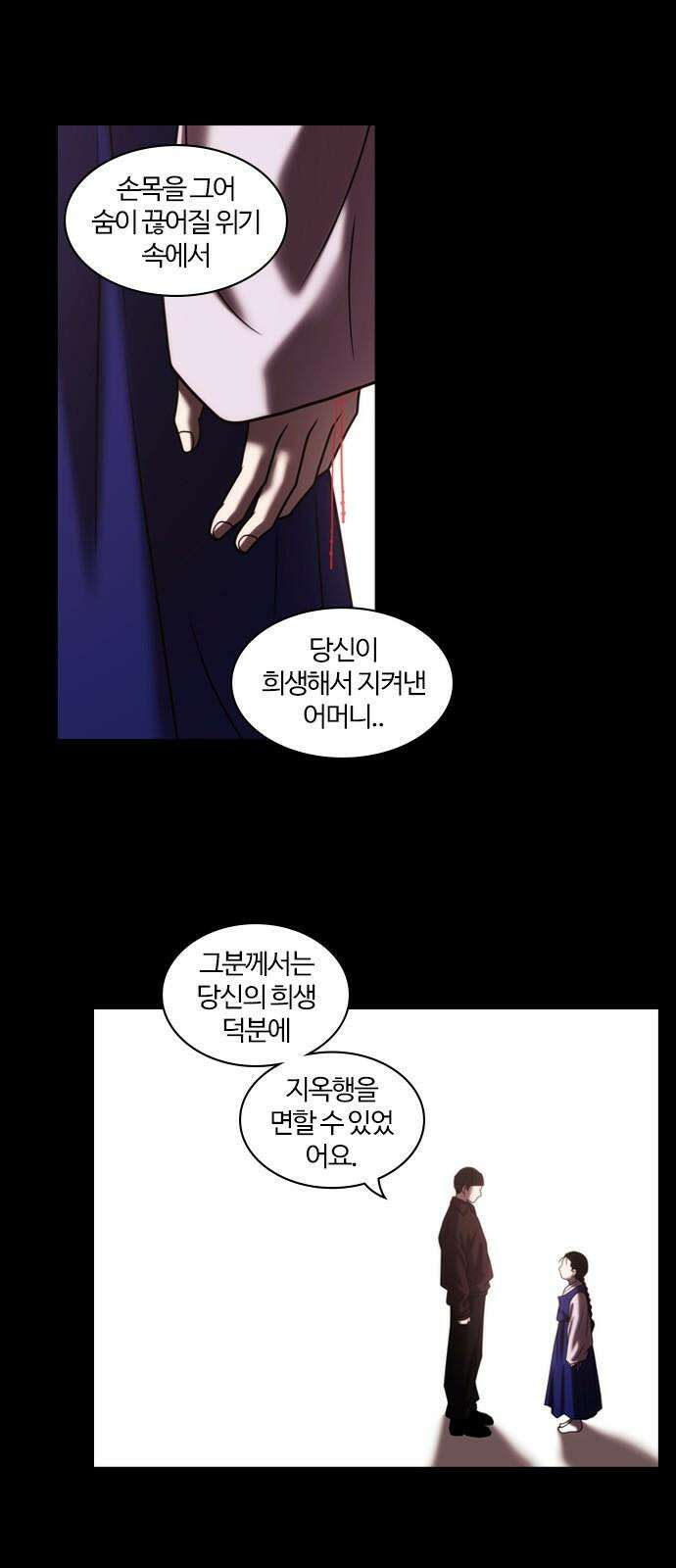내일 354화 하망연 (4) 38