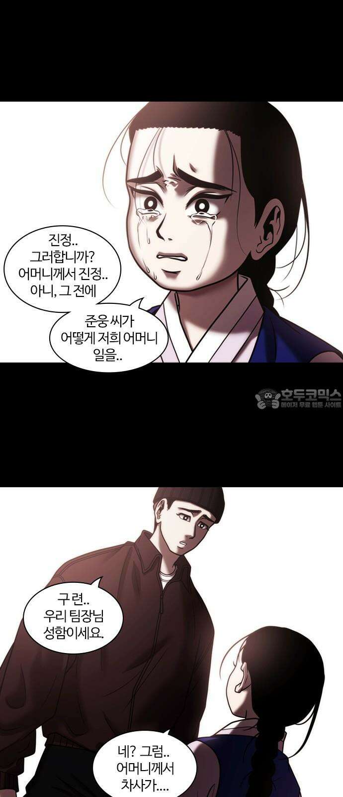 내일 354화 하망연 (4) 39