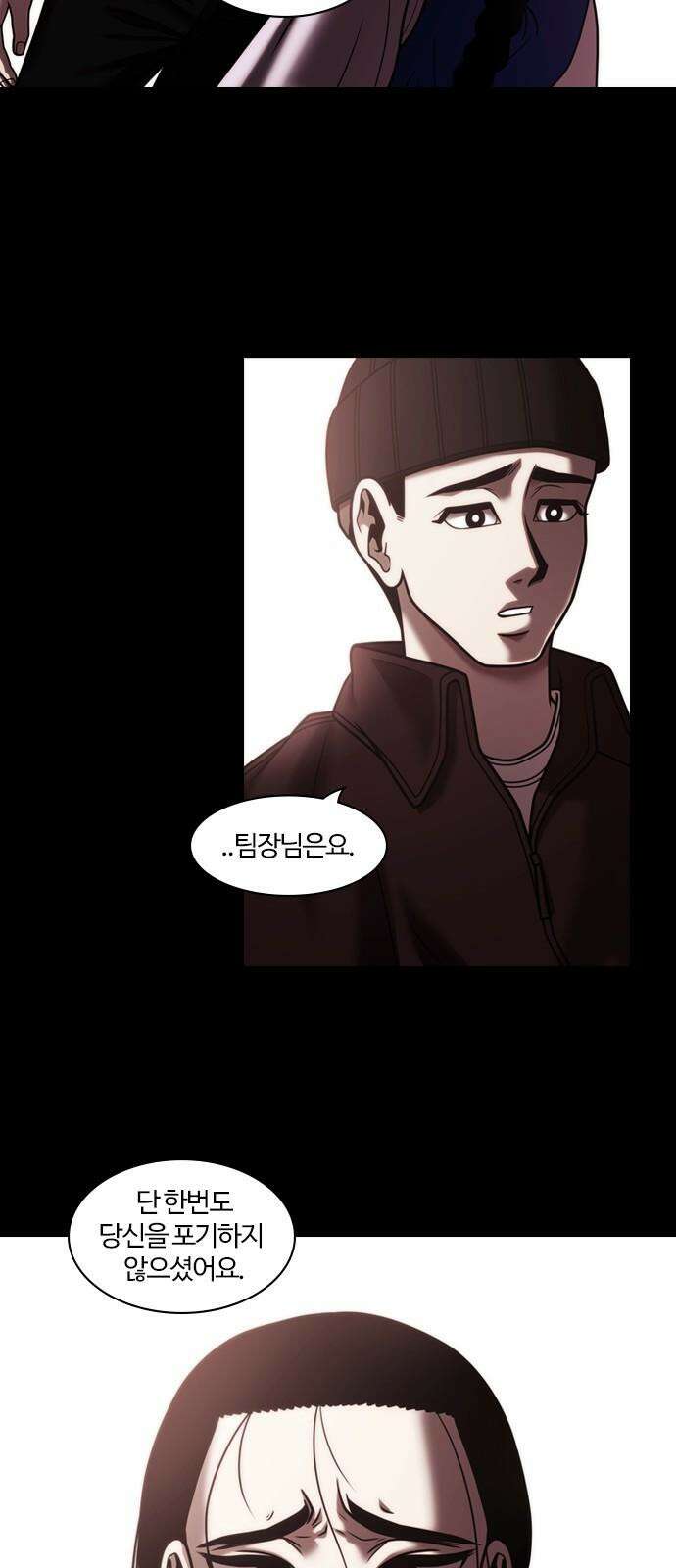 내일 354화 하망연 (4) 40