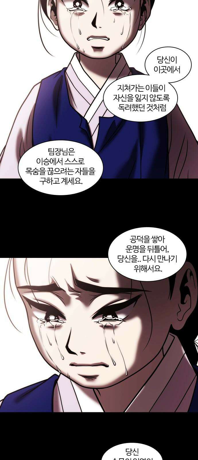 내일 354화 하망연 (4) 41