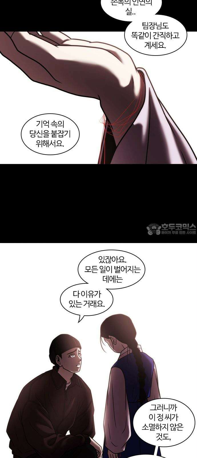 내일 354화 하망연 (4) 42