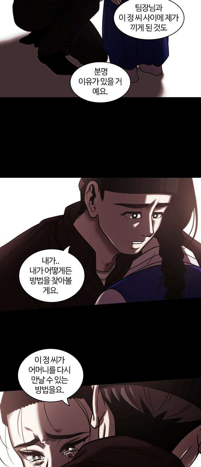 내일 354화 하망연 (4) 43