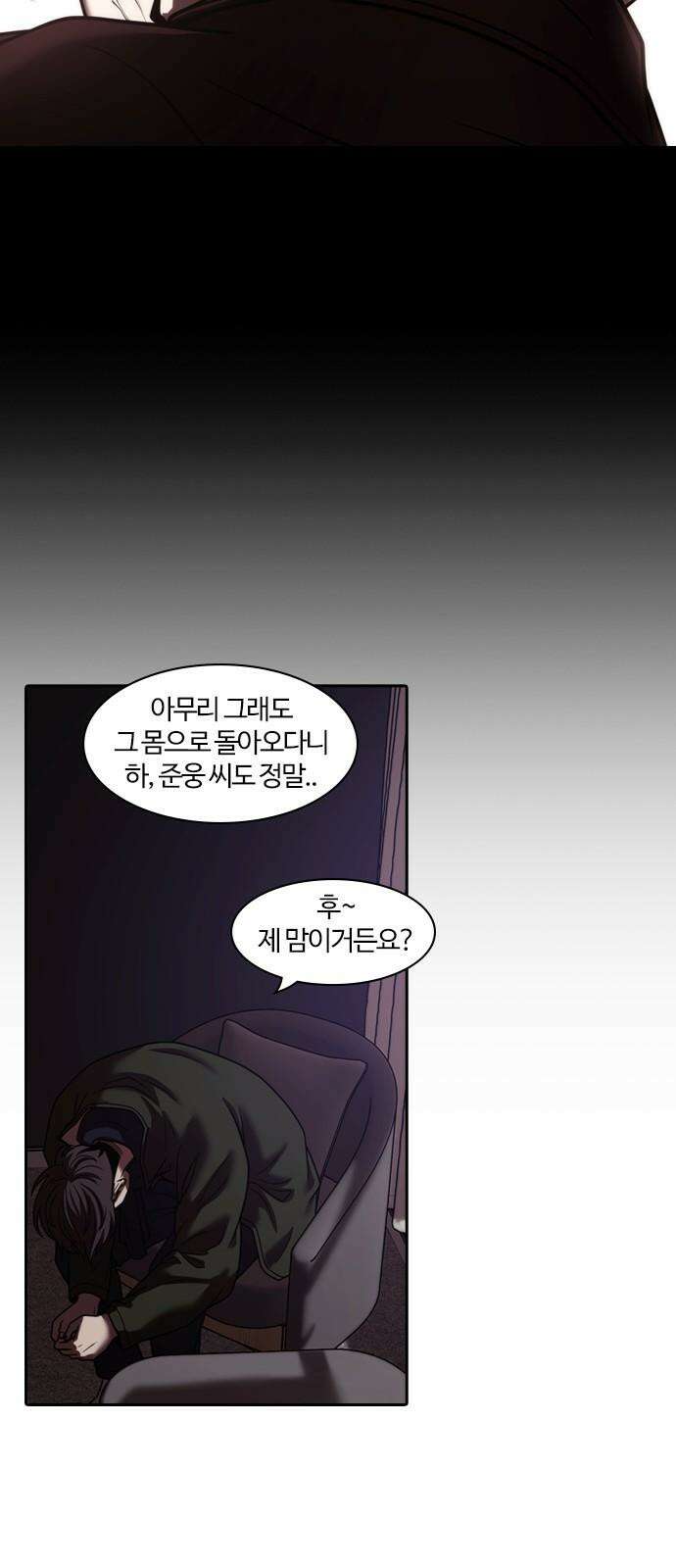 내일 354화 하망연 (4) 44