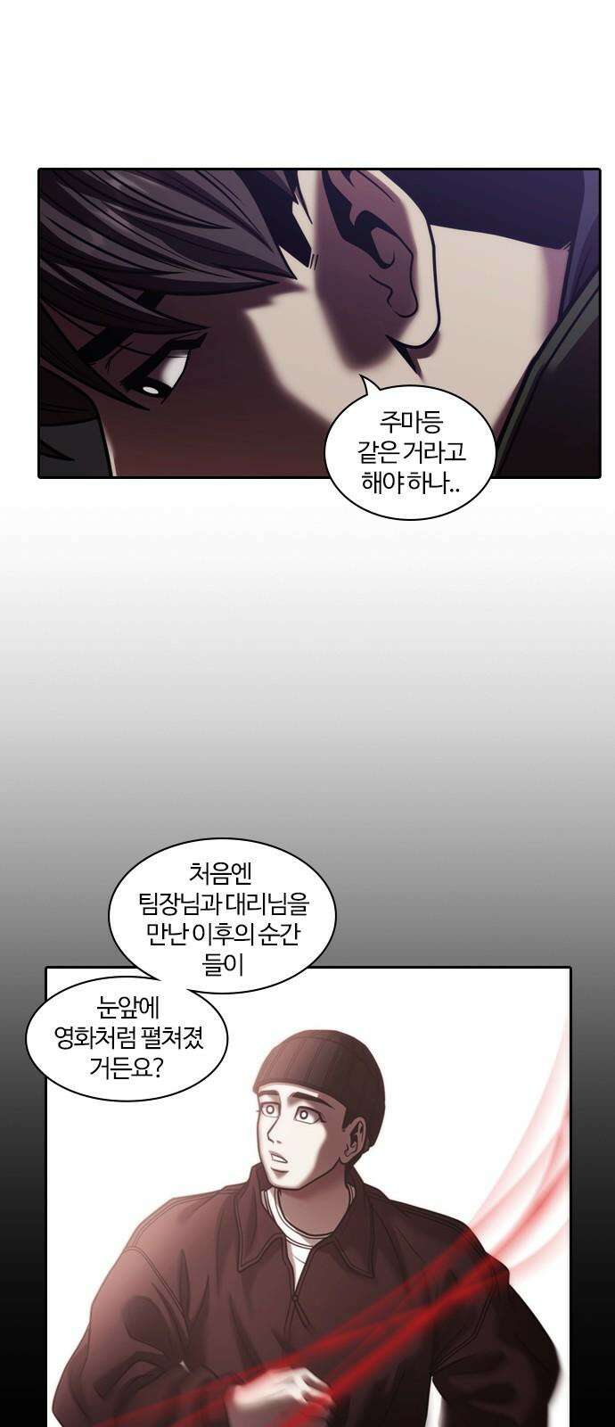 내일 354화 하망연 (4) 46