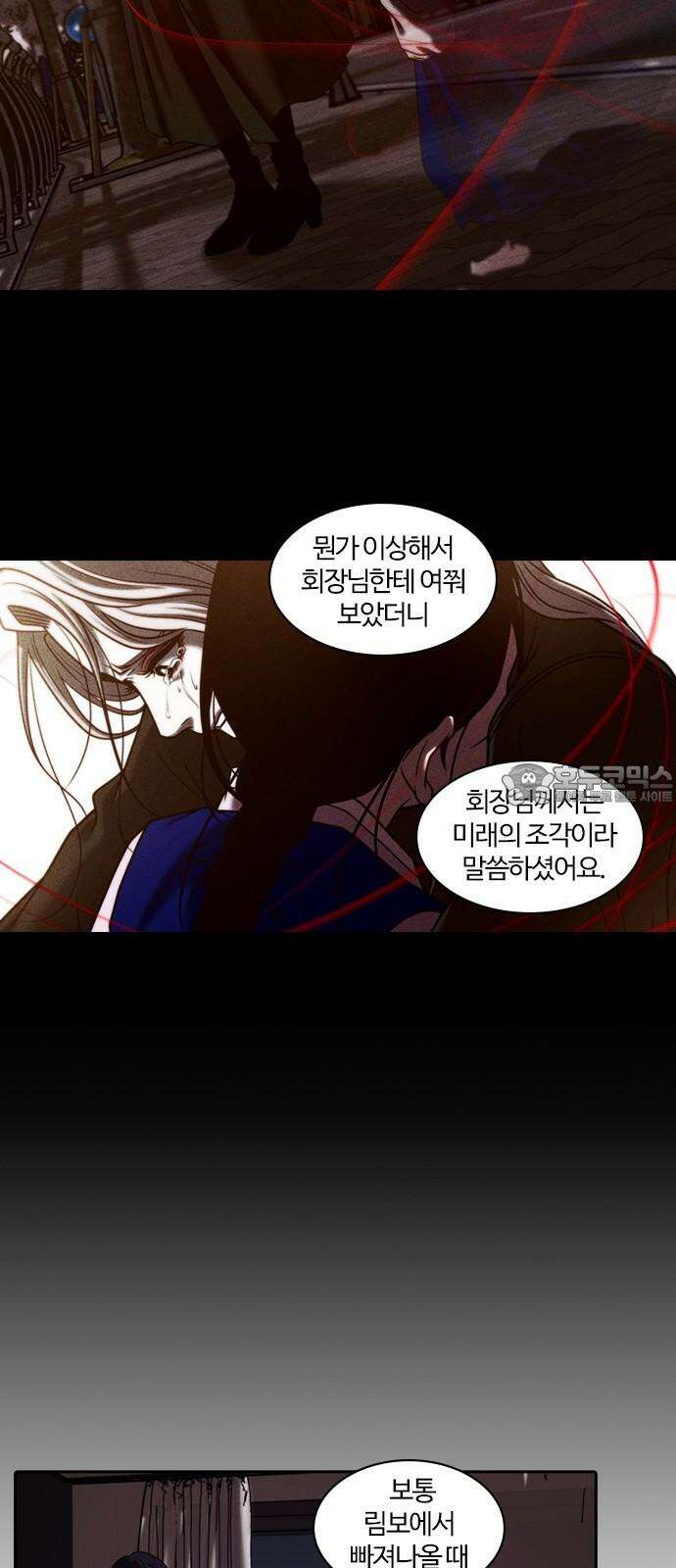 내일 354화 하망연 (4) 51