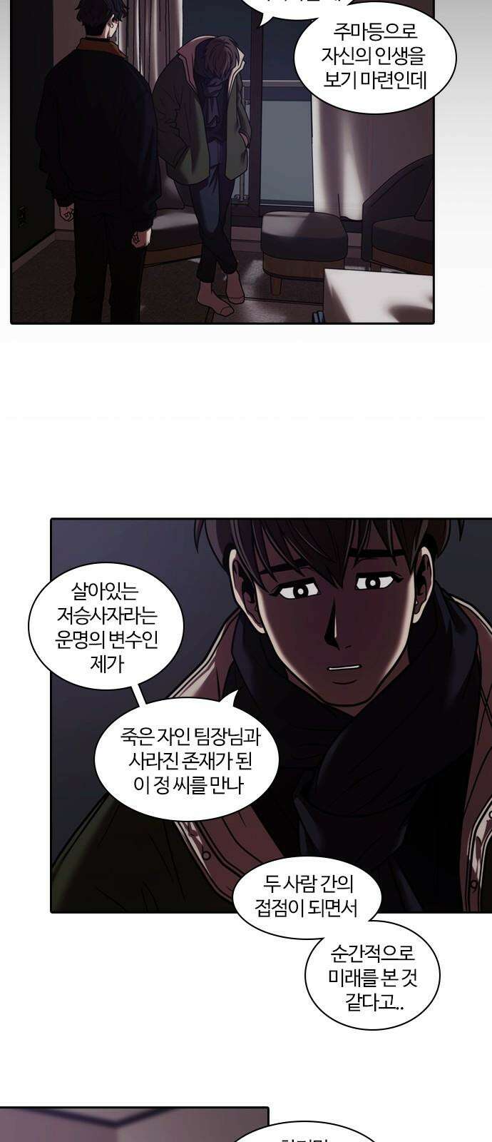 내일 354화 하망연 (4) 52