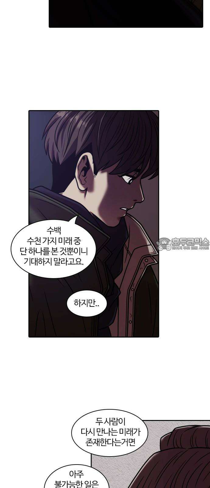 내일 354화 하망연 (4) 54