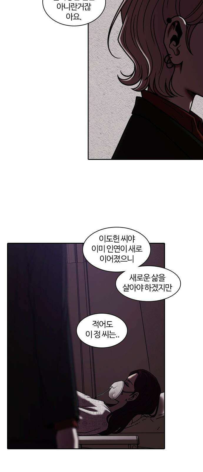 내일 354화 하망연 (4) 55