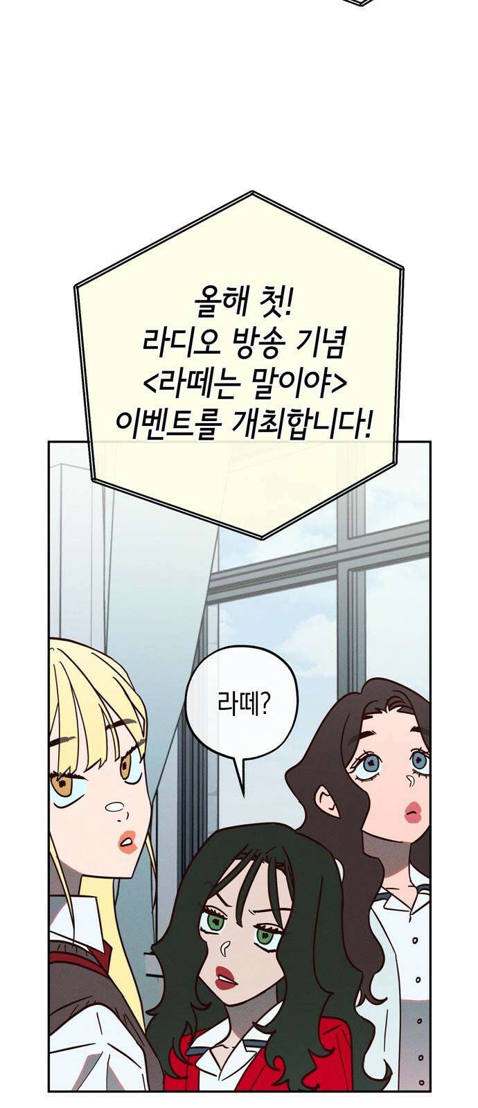 구해종 SOS 34화 혼돈 8