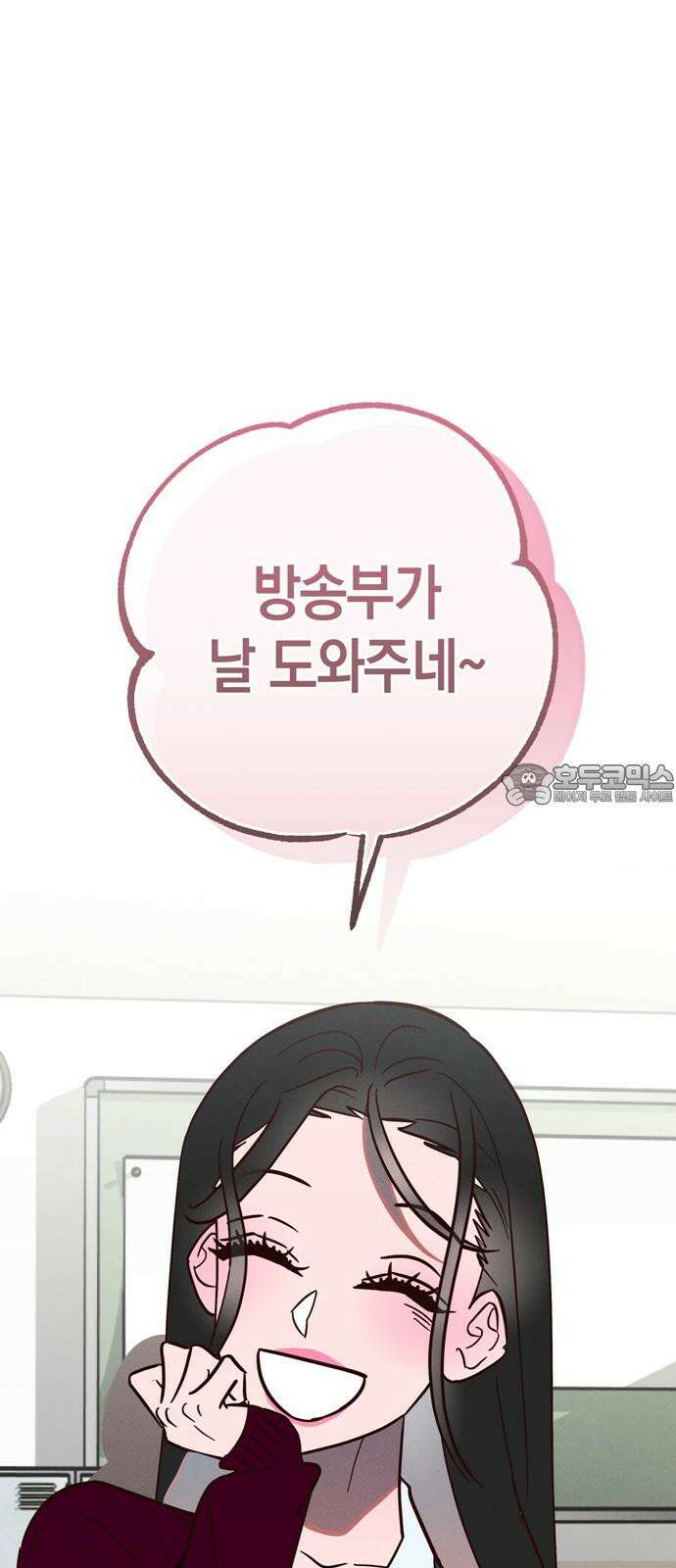 구해종 SOS 34화 혼돈 21