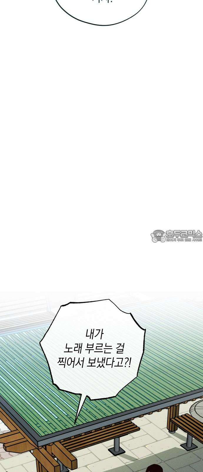 구해종 SOS 34화 혼돈 33
