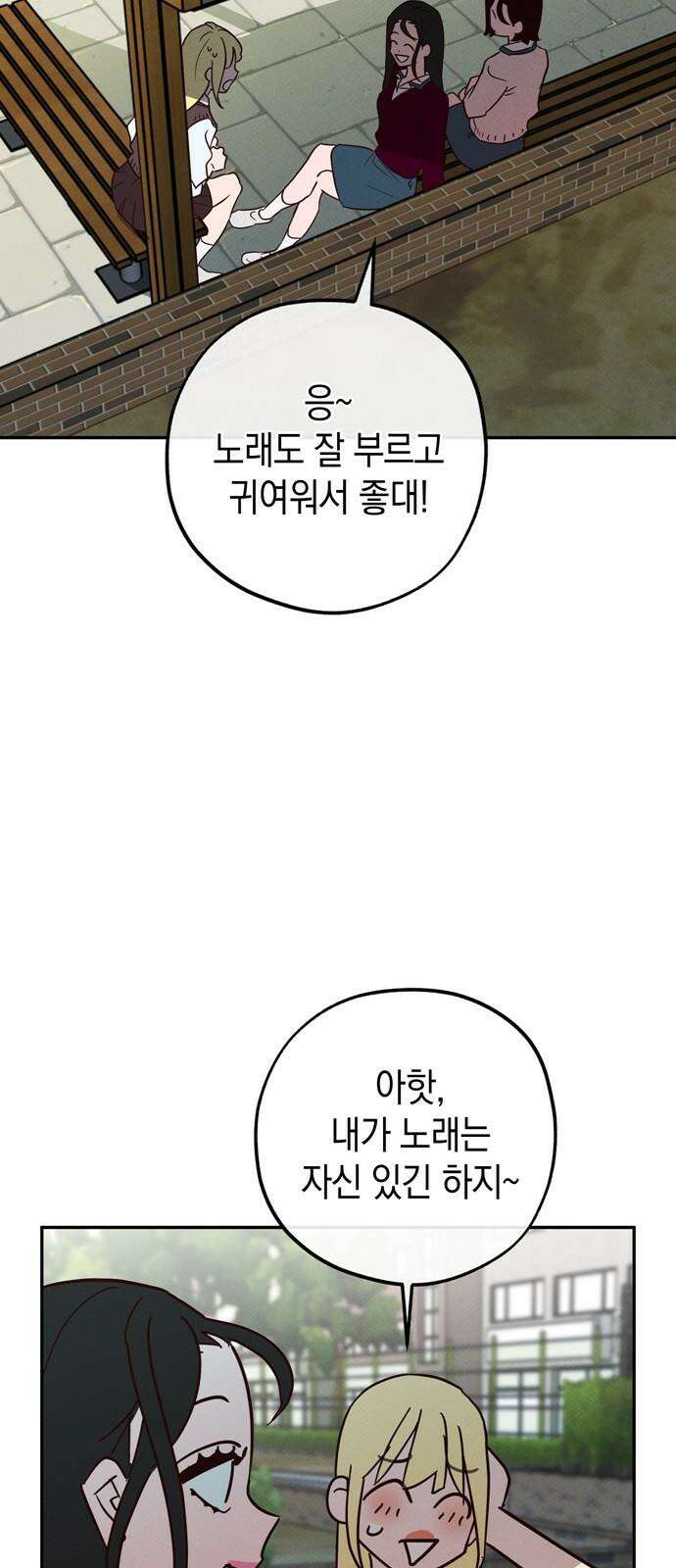 구해종 SOS 34화 혼돈 34