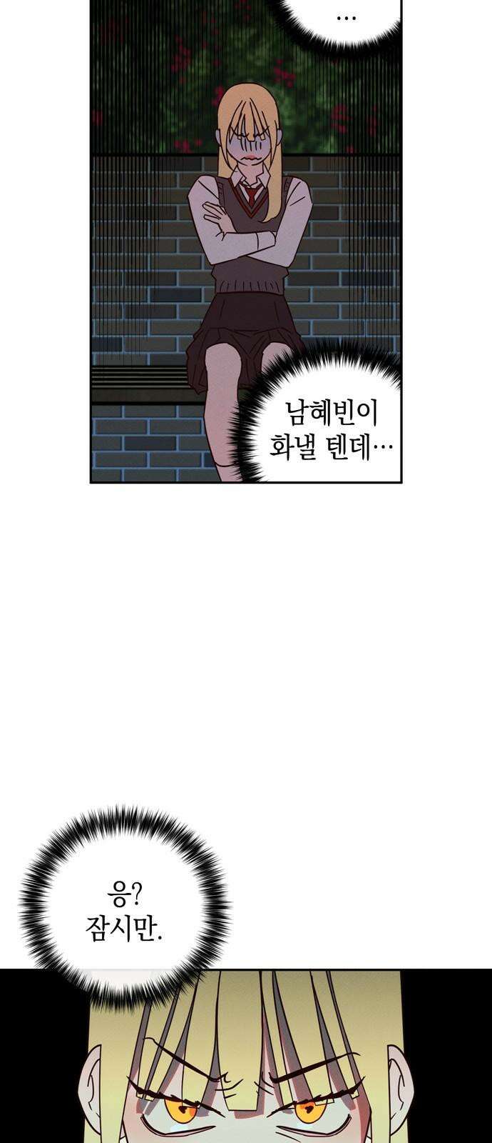 구해종 SOS 34화 혼돈 38