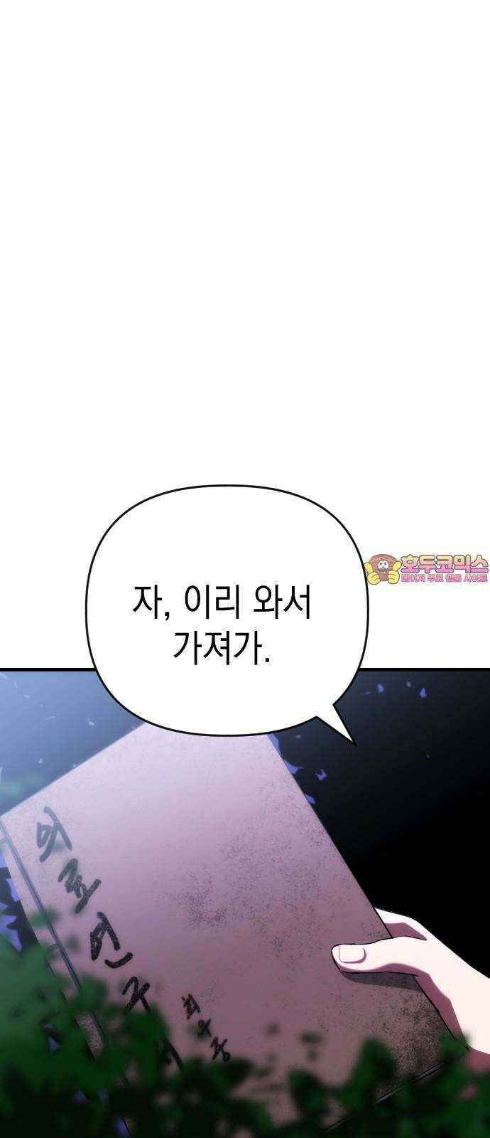 킬링킬러 123화 틀어지는 방향 1
