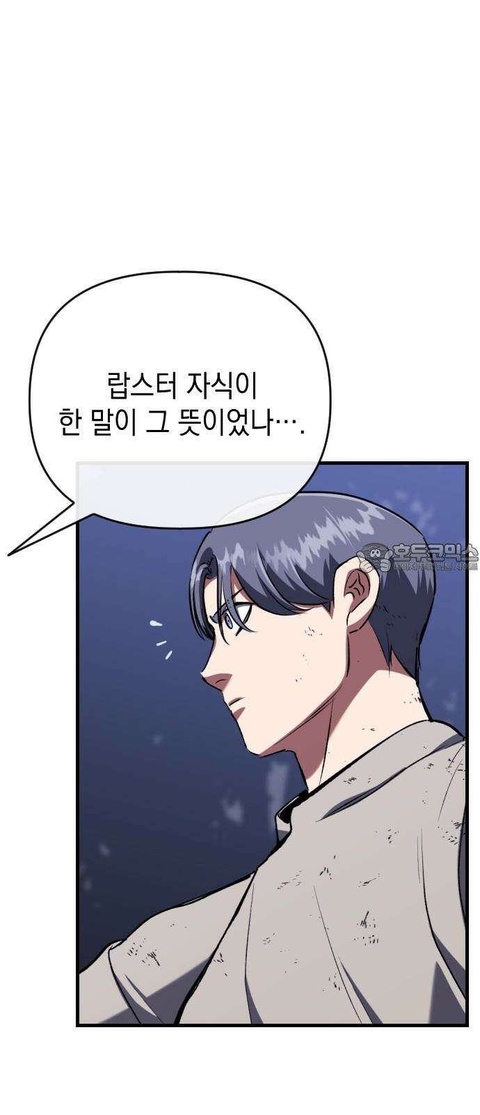 킬링킬러 123화 틀어지는 방향 27