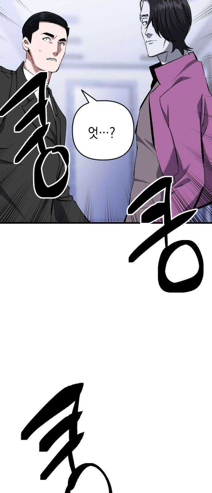 킬링킬러 123화 틀어지는 방향 38