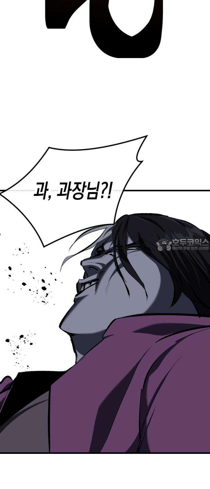 킬링킬러 123화 틀어지는 방향 42