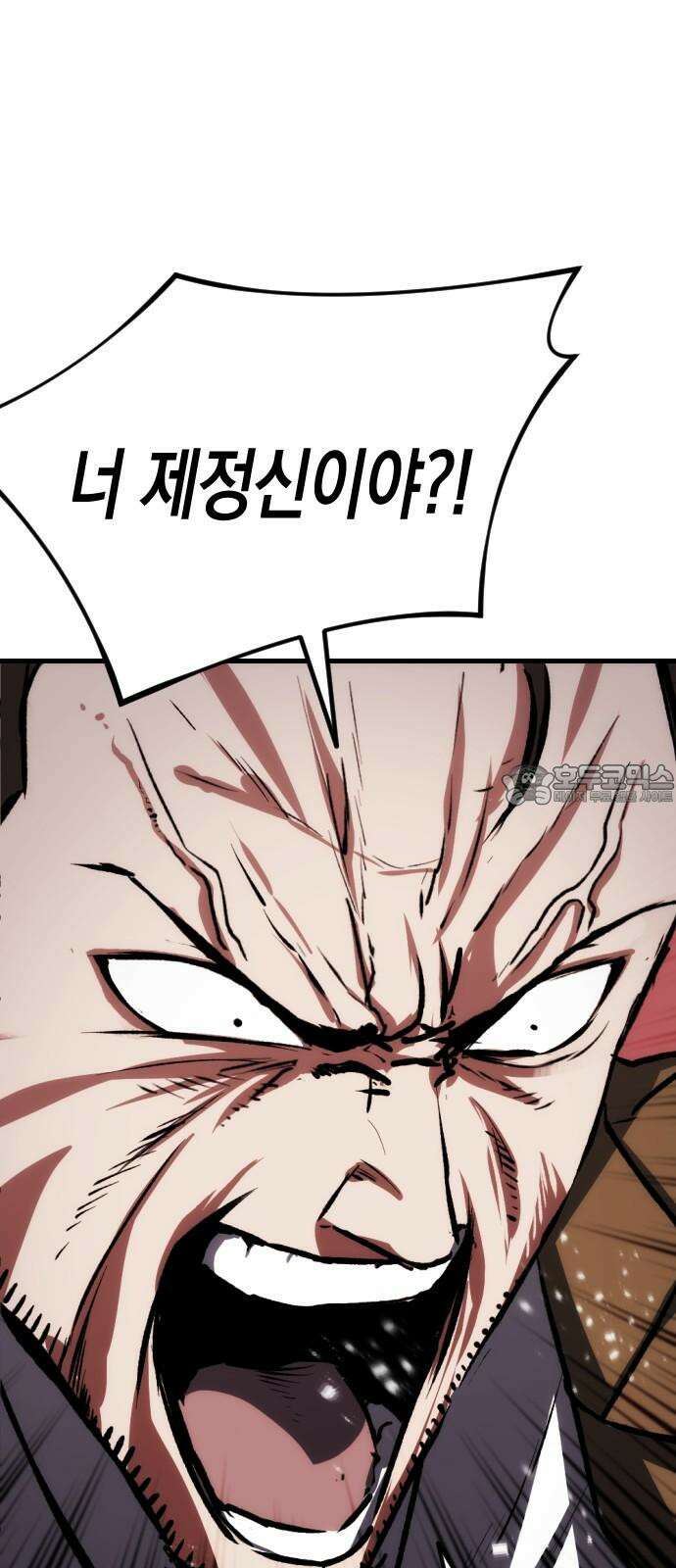 킬링킬러 123화 틀어지는 방향 45