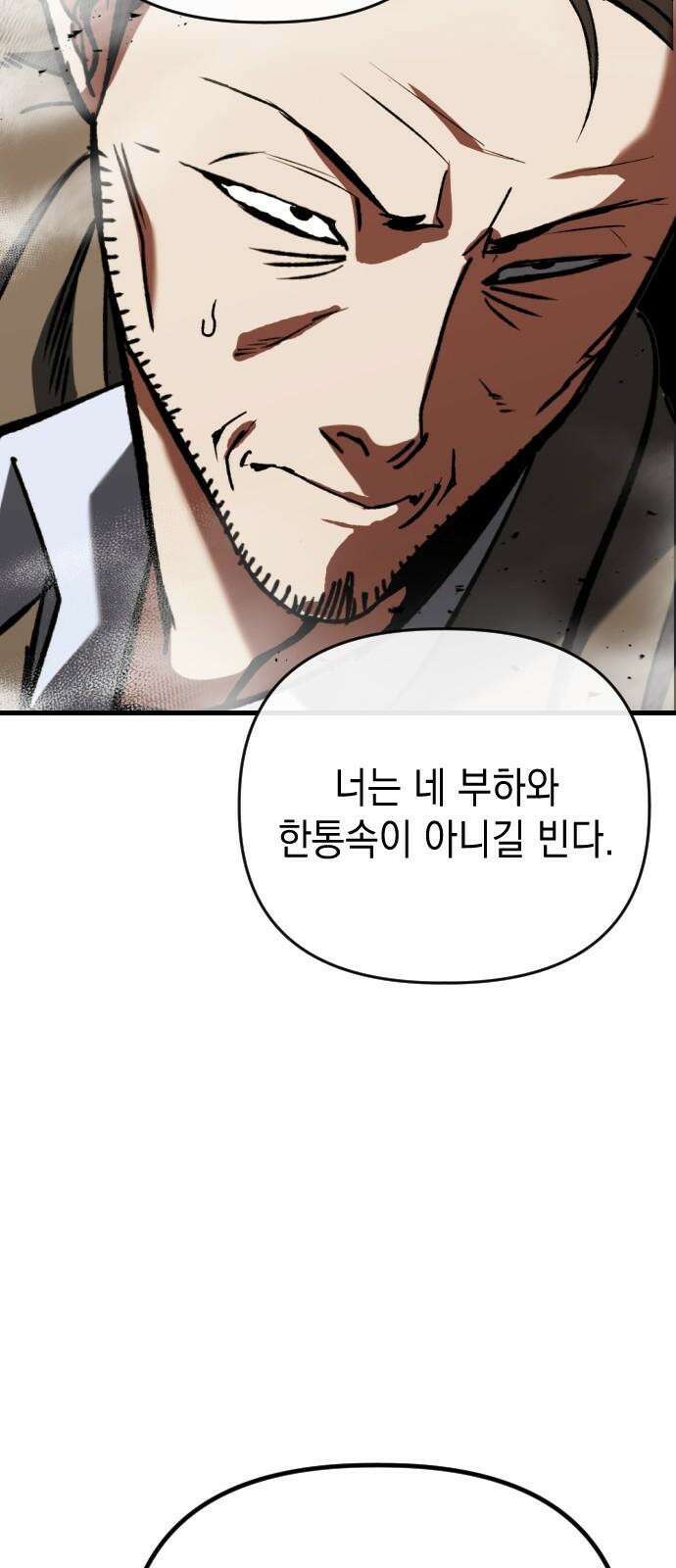 킬링킬러 123화 틀어지는 방향 61
