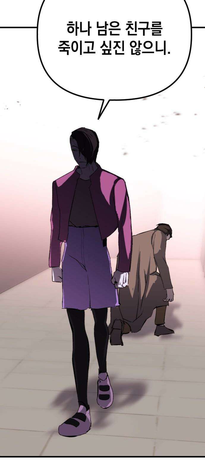 킬링킬러 123화 틀어지는 방향 62