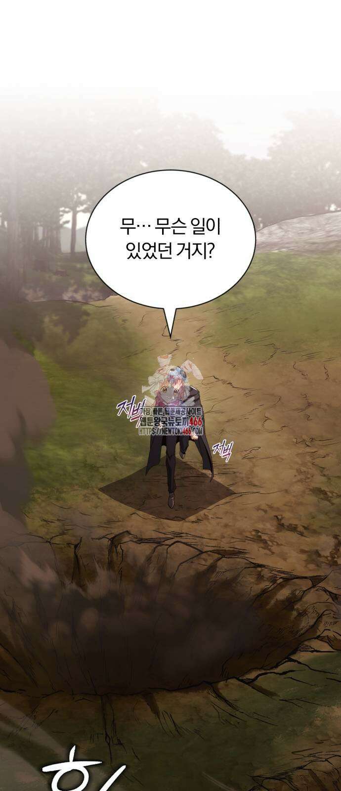 나태 공자, 노력 천재 되다 129화 1