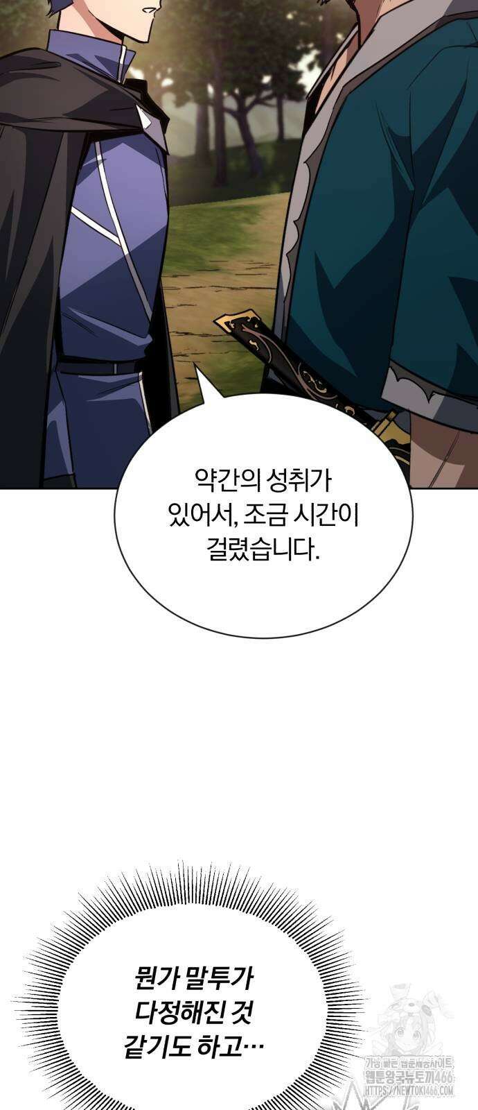 나태 공자, 노력 천재 되다 129화 5