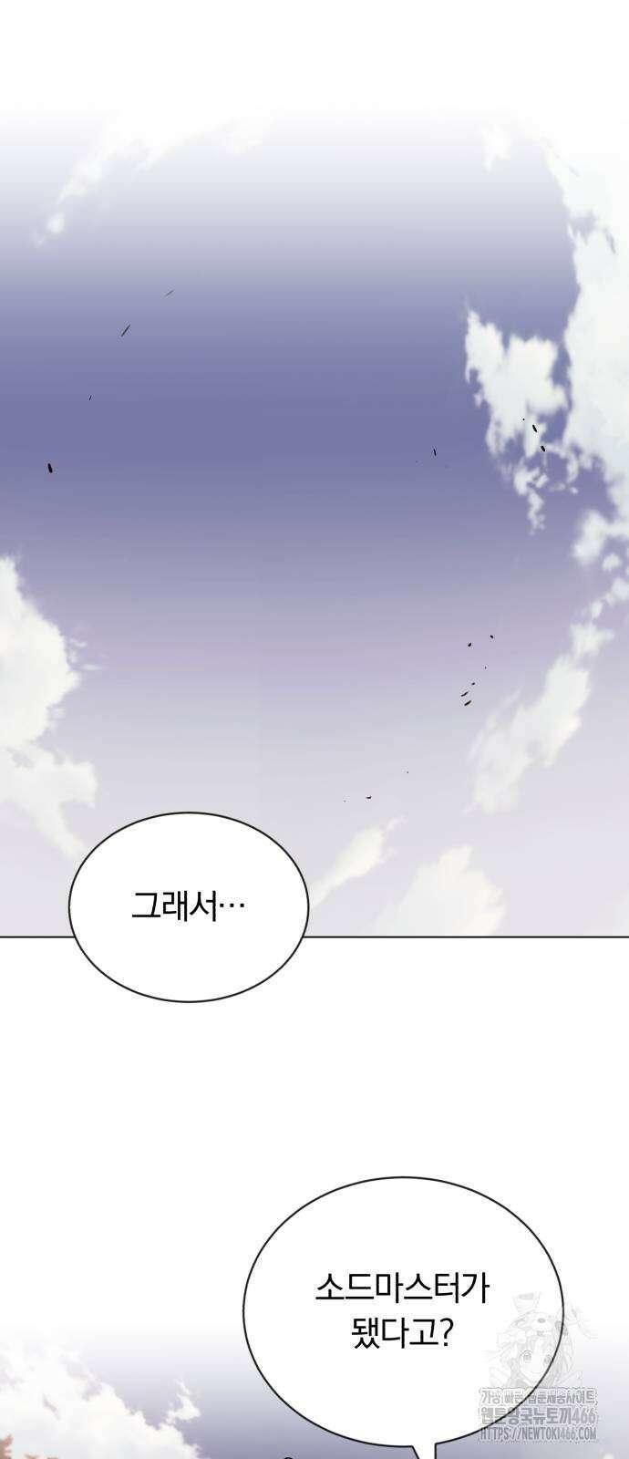 나태 공자, 노력 천재 되다 129화 13