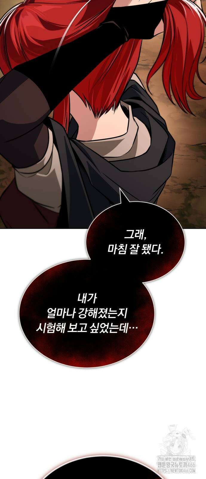 나태 공자, 노력 천재 되다 129화 17