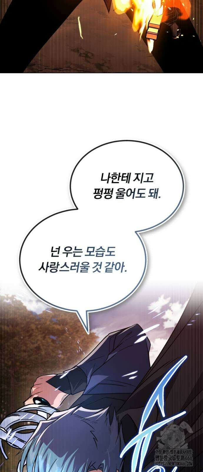 나태 공자, 노력 천재 되다 129화 19