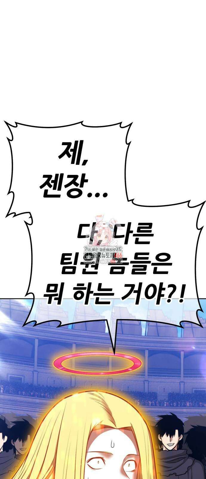 99강화나무몽둥이 2부 47화 1