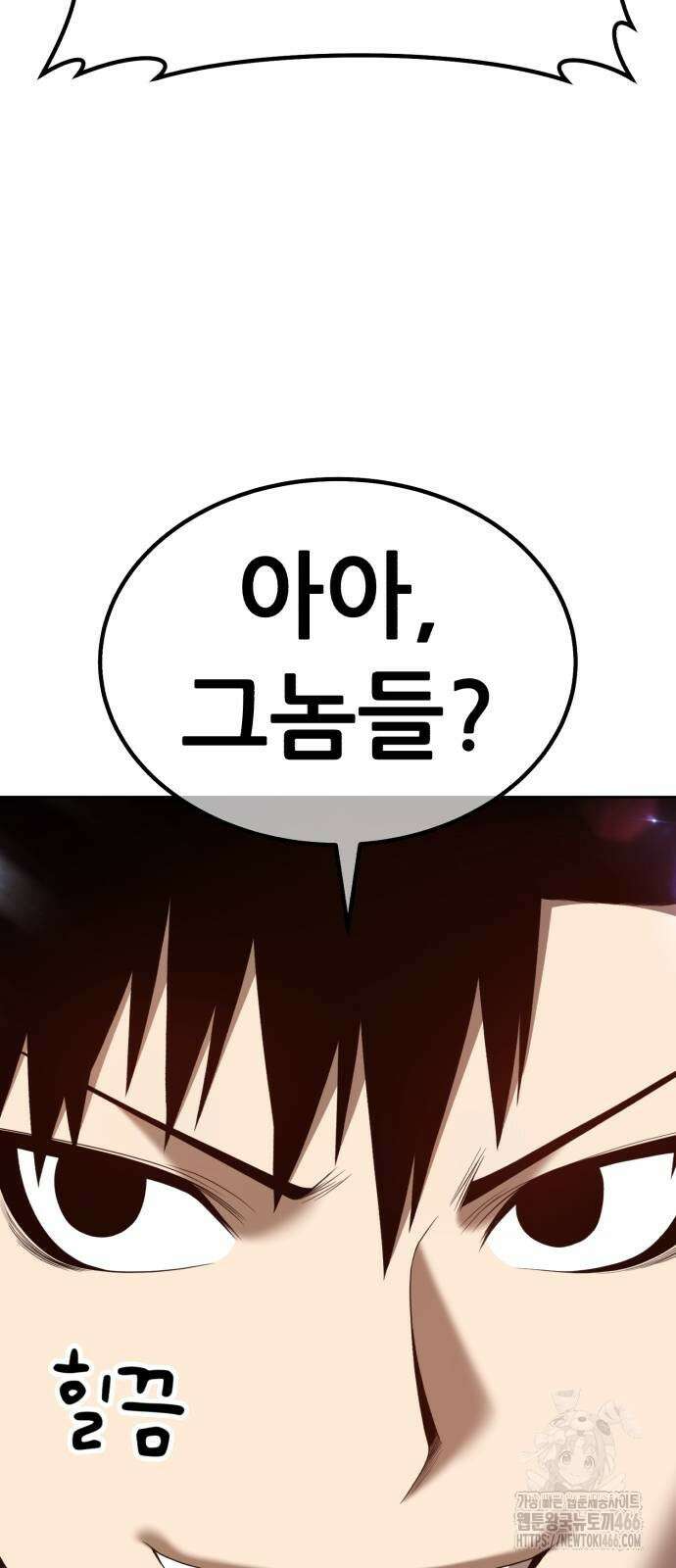 99강화나무몽둥이 2부 47화 3