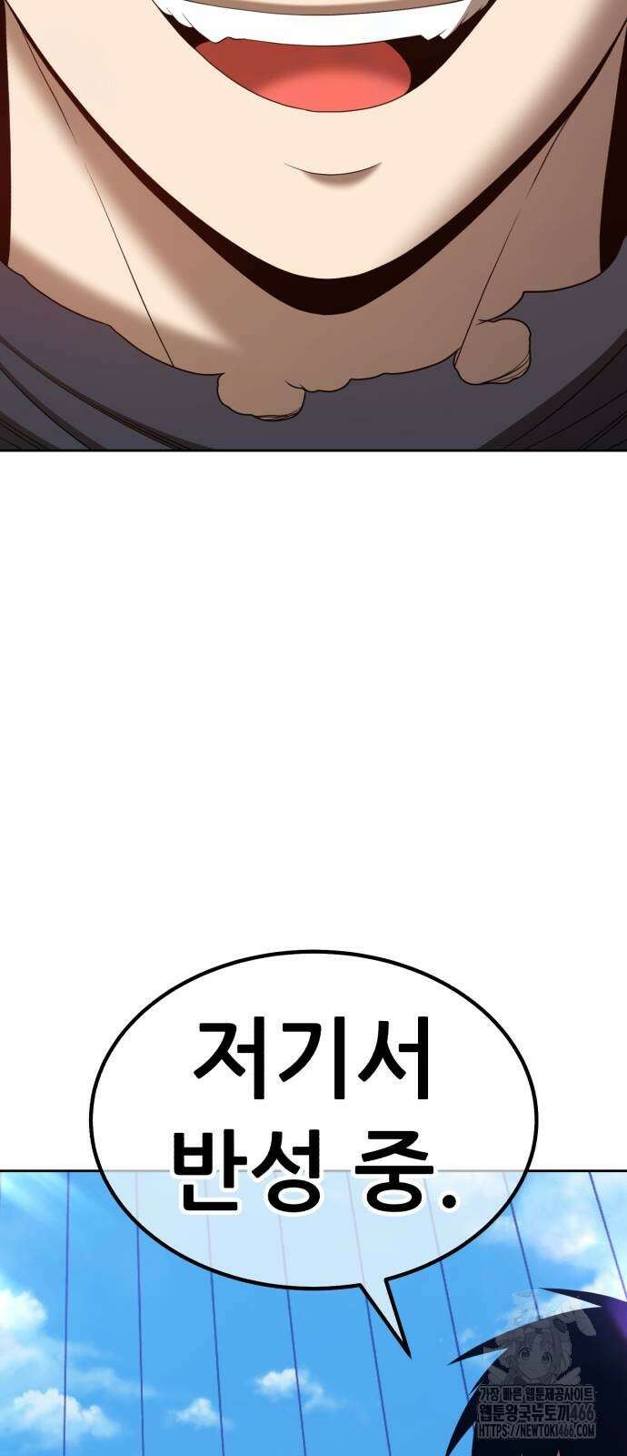 99강화나무몽둥이 2부 47화 4