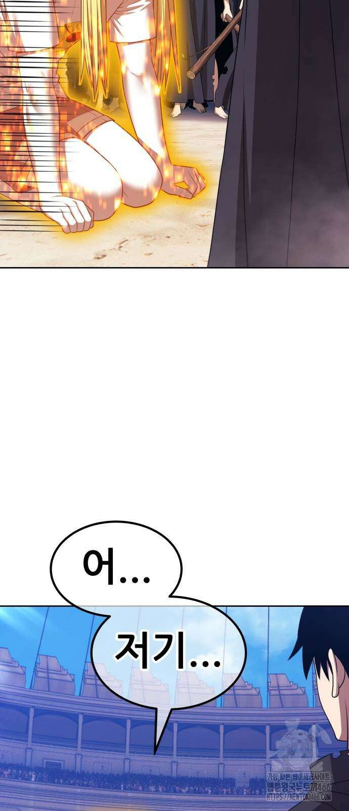 99강화나무몽둥이 2부 47화 7