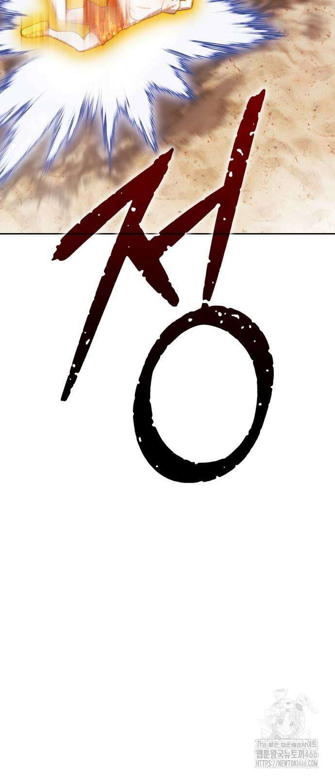 99강화나무몽둥이 2부 47화 11